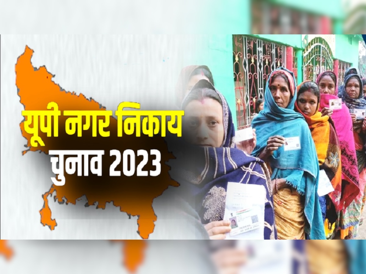 Nagar Nikay Chunav 2023