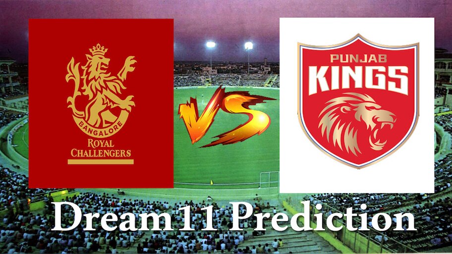 PBKS vs RCB Dream11 Prediction: इन प्लेयर्स की बनाएं प्लेइंग11 टीम! जानें पिच रिपोर्ट और अन्य डिटेल्स