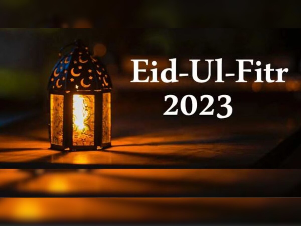 Happy Eid-ul-Fitr 2023: दोस्तों, प्रियजनों को इन खास मैसेज, कोट्स से दे ईद की मुबारकबाद 