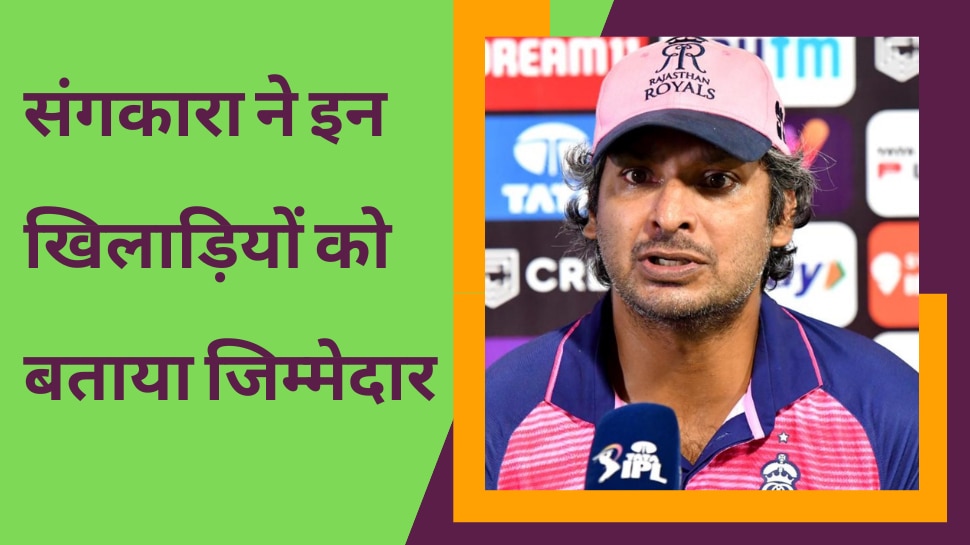 IPL 2023 Rajasthan Royals Head Coach Kumar Sangakkara Statement After ...