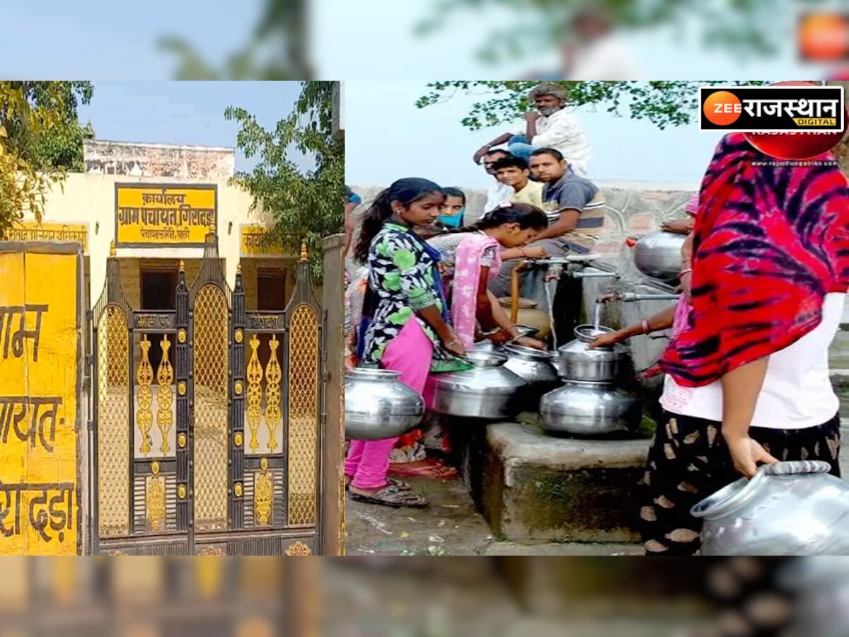 Pali News:पाली शहर के निकटवर्ती गिरादड़ा गांव के घरों में 7 साल से नहीं पहुंच रहा पीने का पानी 