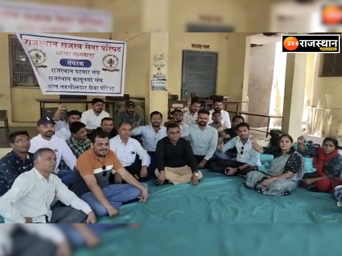 Dungarpur news: राजस्थान राजस्व सेवा परिषद ने किया प्रदर्शन, लंबित मांगो को लेकर दिया ज्ञापन