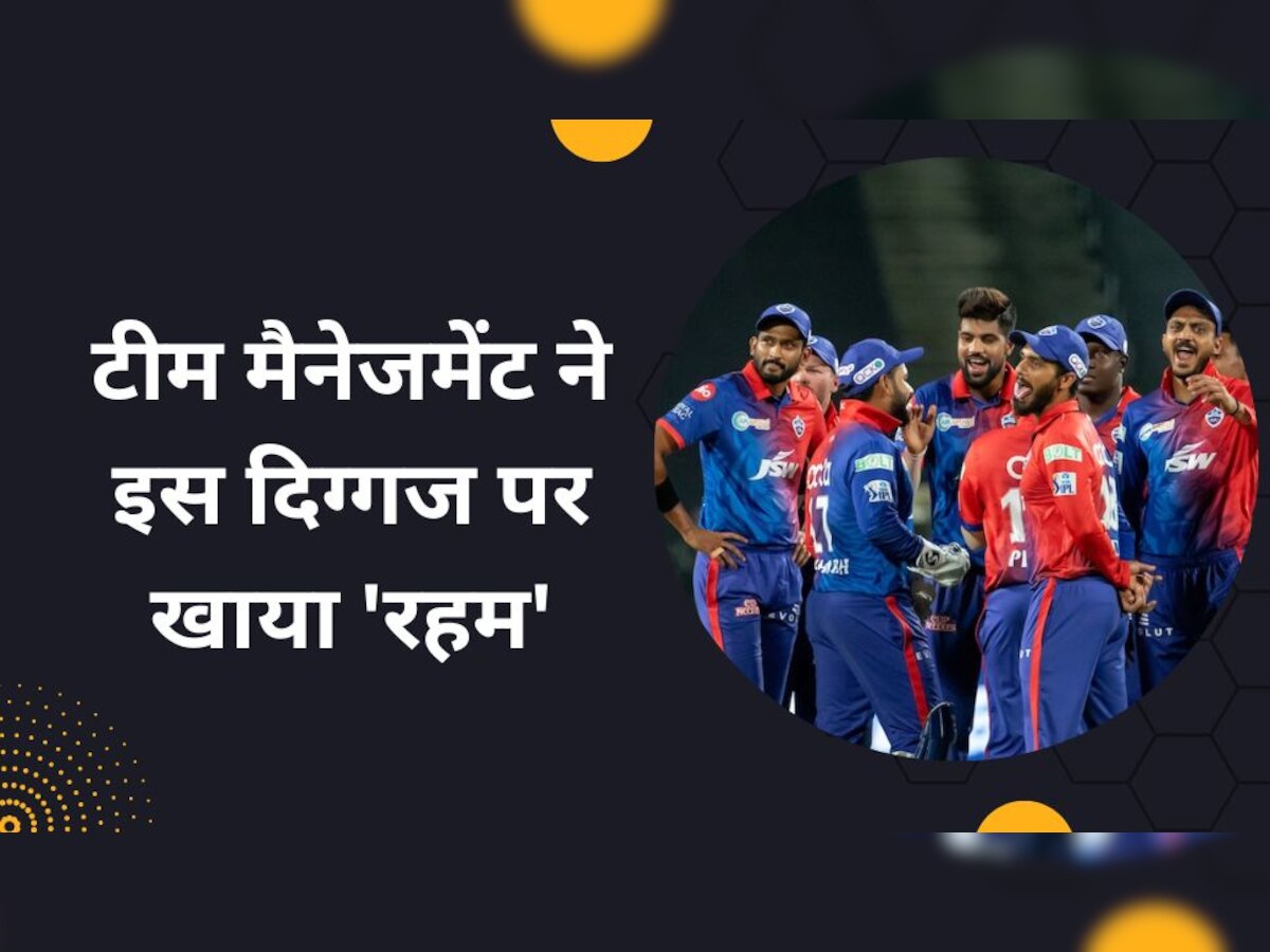 IPL 2023: टीम मैनेजमेंट ने इस दिग्गज पर खाया 'रहम', आखिरकार 719 दिन बाद खेला पहला मैच