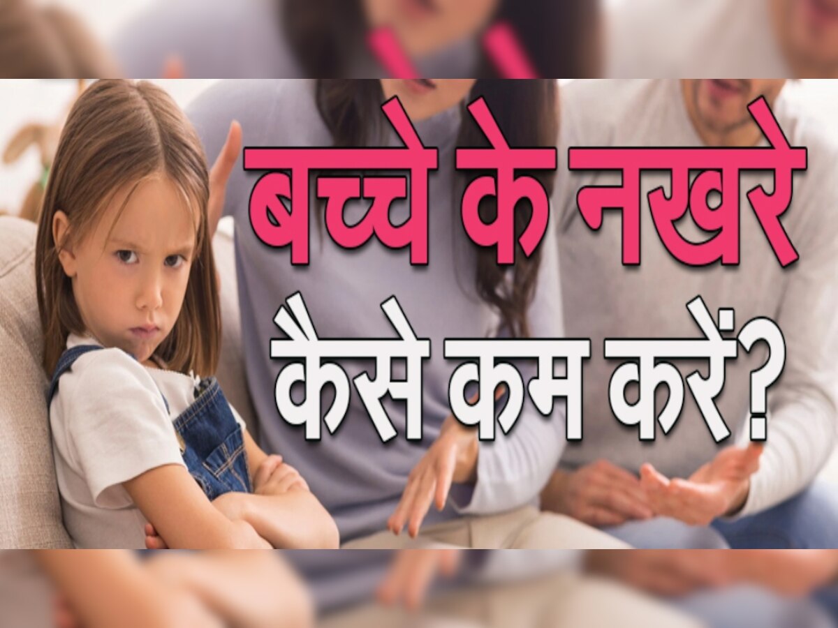 What NOT to Do When Your Child Is Having a Tantrum Hindi News, क्या
