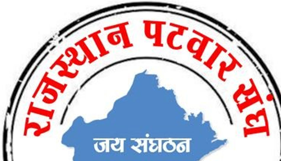 Jaipur news After the strike of the ministerial staff in Rajasthan the Job Chart Of Ministerial Staff In Rajasthan