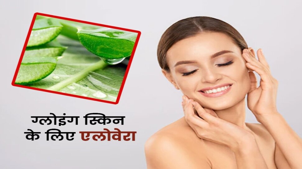 How to make aloe vera sheet mask to get glowing skin Hindi News, पाना
