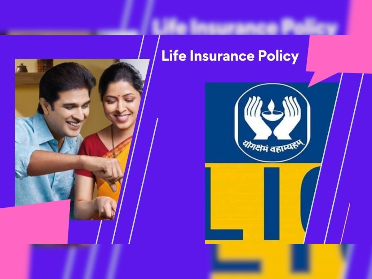 LIC की इस स्कीम में बीमा सुरक्षा मिलेगी और बचत भी होगी, हर दिन 87 रुपये निवेश पर मिलेंगे 11 लाख रुपये