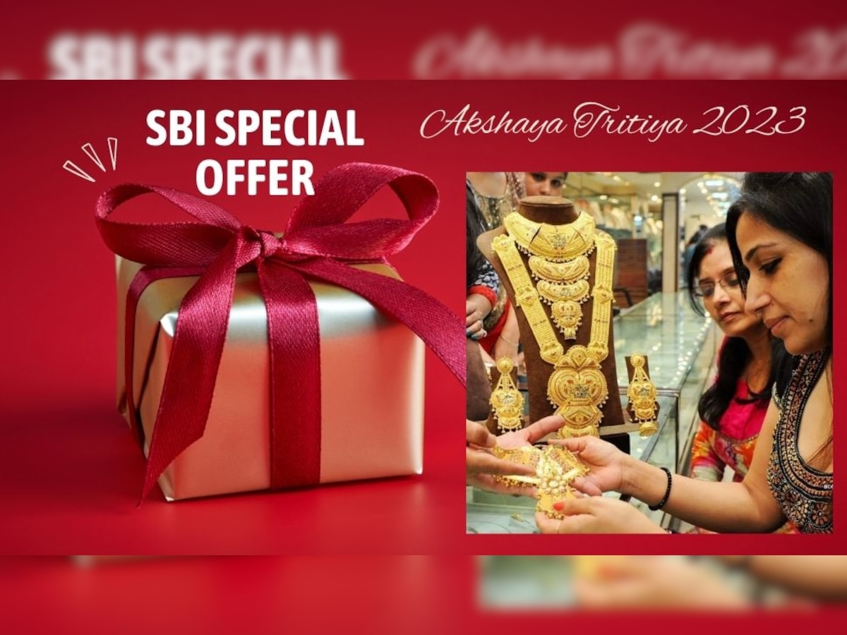 Akshaya Tritiya 2023: SBI ग्राहकों को दे रहा ये स्पेशल ऑफर, सोना खरीदने के लिए टूट पड़े लोग!