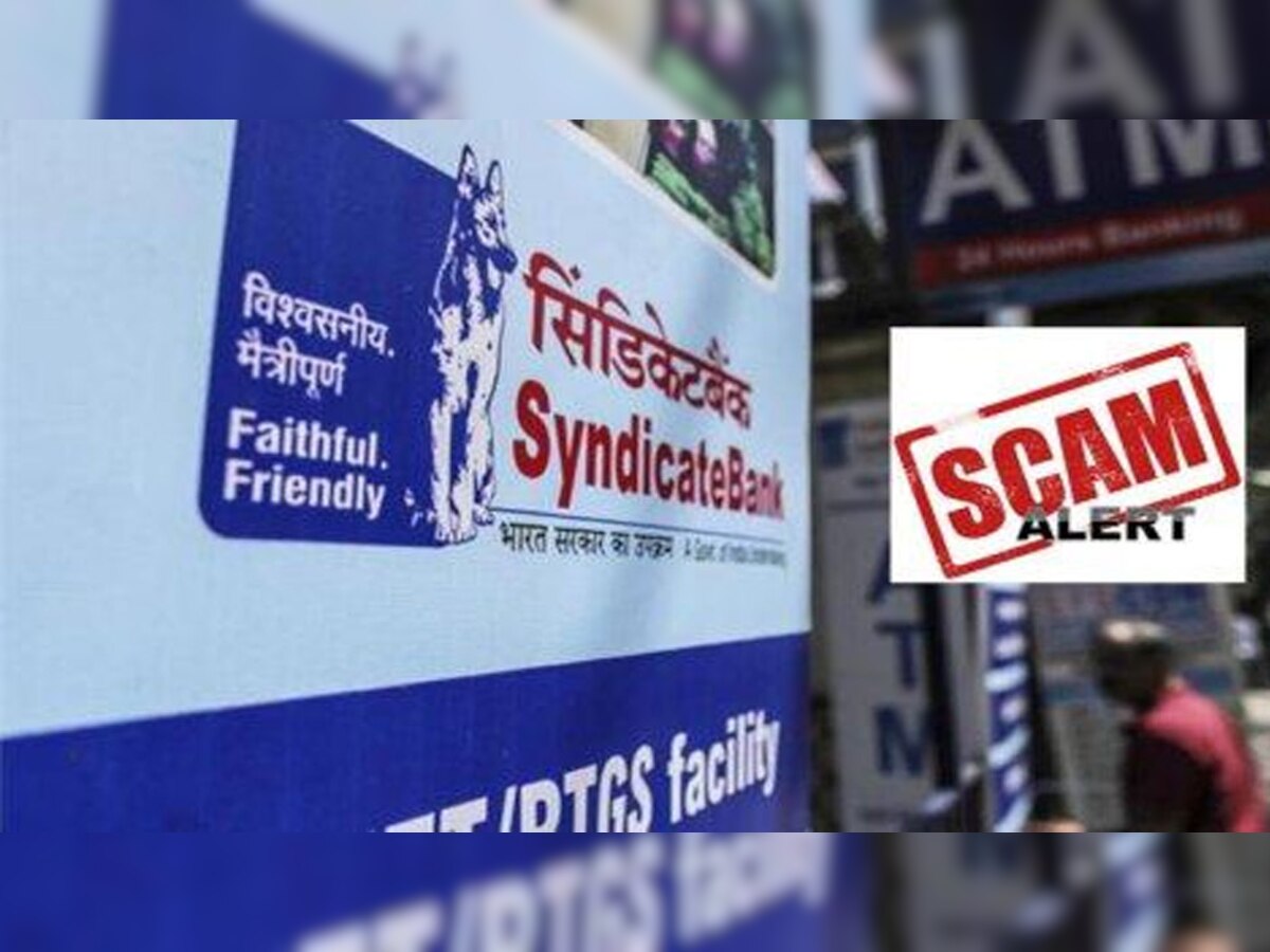 Jaipur News: सिंडिकेट बैंक घोटाले में बरतरिया सहित 18 के खिलाफ प्रसंज्ञान