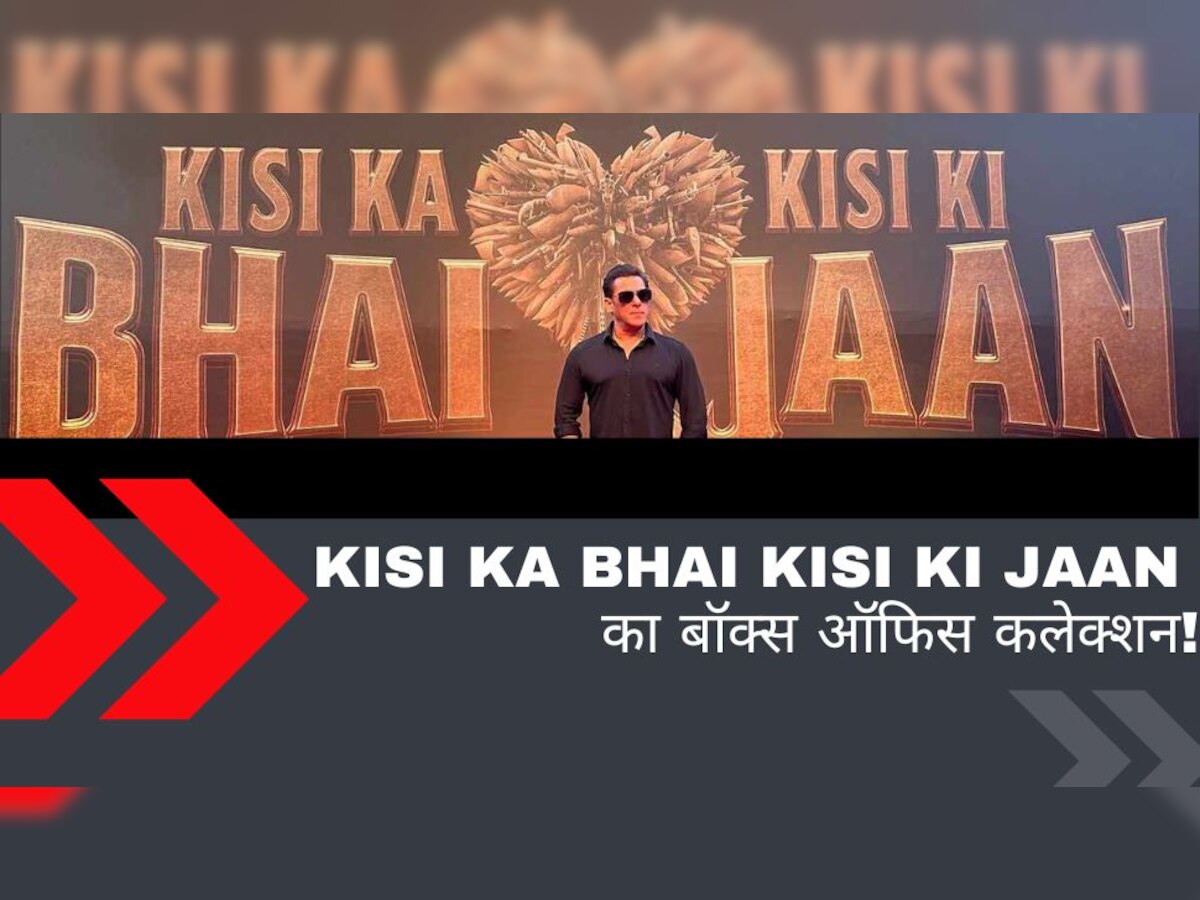 Kisi Ka Bhai Kisi Ki Jaan Box Office: रिलीज के पहले दिन पर इतने करोड़ का आंकड़ा पार कर सकती हैं सलमान खान की फिल्म, जानें बॉक्स ऑफिस प्रेडिक्शन