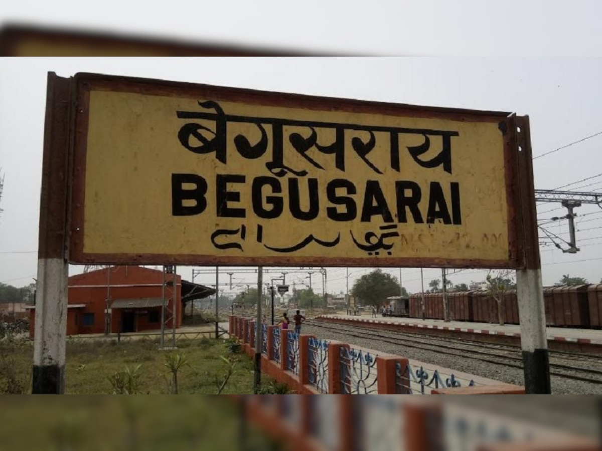 बेगूसराय रेलवे स्टेशन (File Photo)