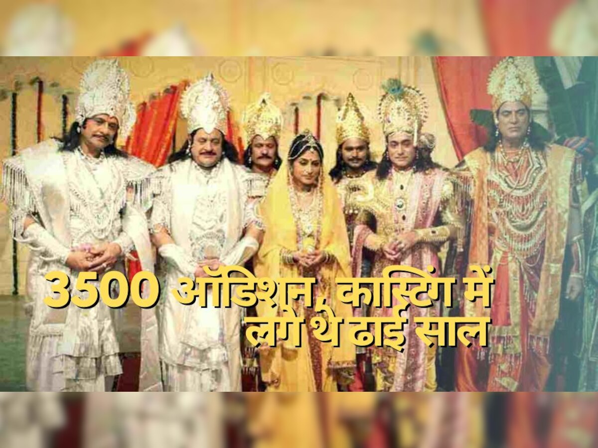 Mahabharat Facts: ढाई सालों में हुए 3500 ऑडिशन, 4 साल की प्लानिंग; Juhi Chawla को ऑफर हुआ था द्रौपदी का किरदार