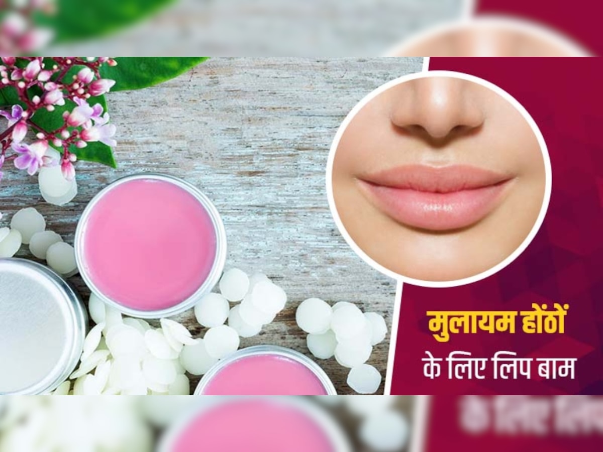 Pink Soft Lips: चाहिए नेचुरली गुलाबी और कोमल होंठ? बस अनार का इस तरह से करें उपयोग