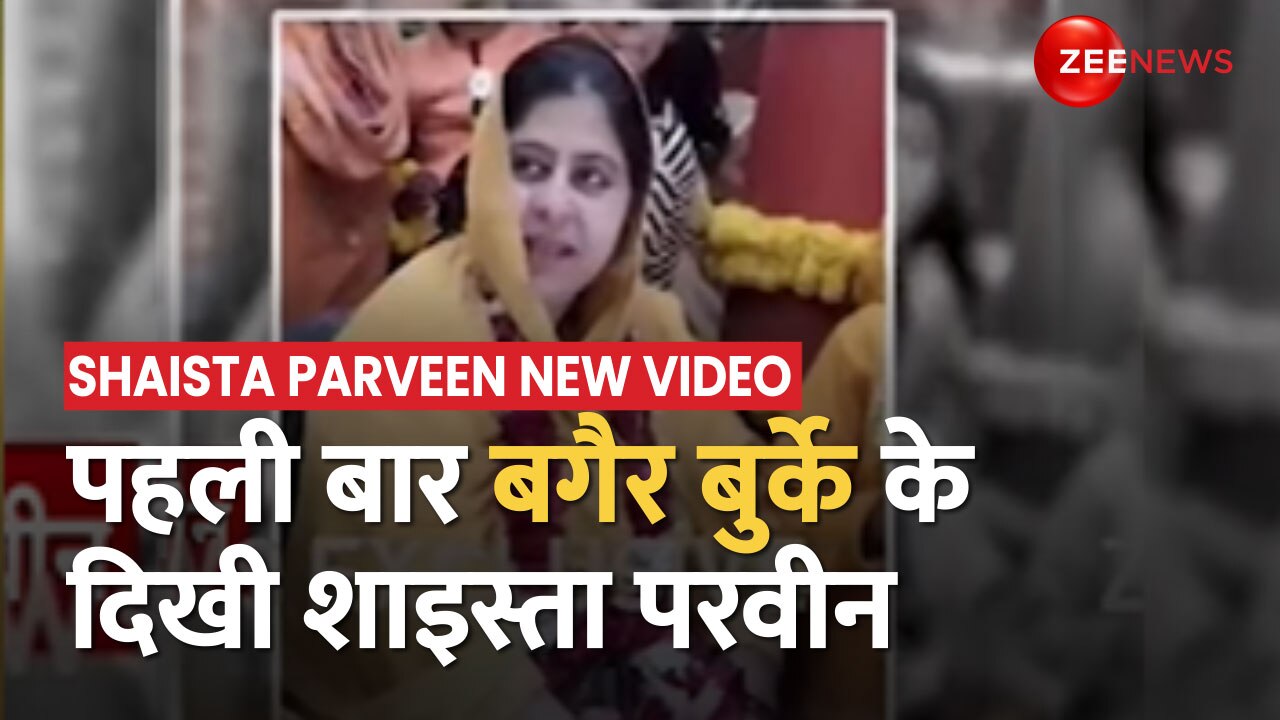 Atiq Ahmed S Wife Shaista Parveen Appeared Without A Burqa For The First Time Shaista Parveen