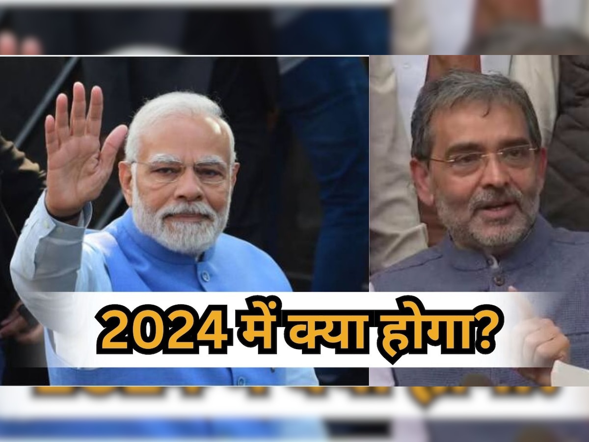 Loksabha election 2024 RLD Leader Upendra Kushwaha and PM Modi