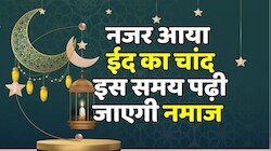 Eid 2023 : कल इस समय राजस्थान में मनाई जाएगी ईद, देखिए वीडियो 