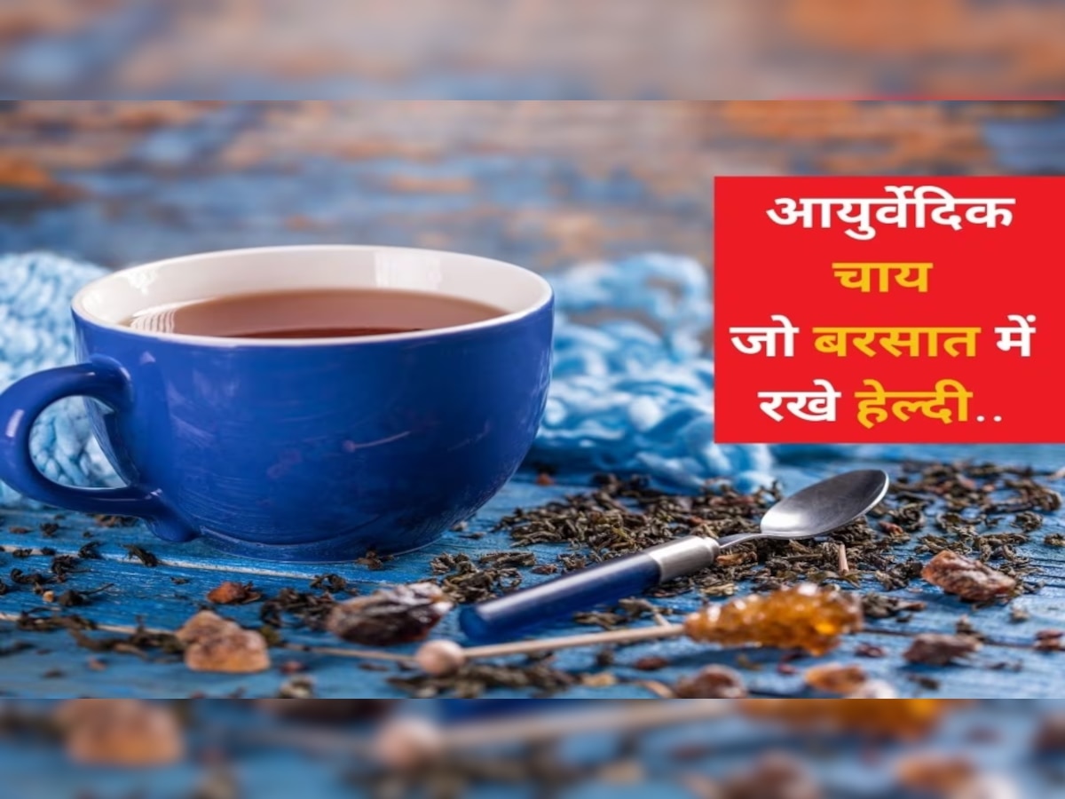 Healthy Drink: मौसमी खांसी-जुखाम में तुरंत राहत प्रदान करती है लौंग की चाय, ये रही रेसिपी