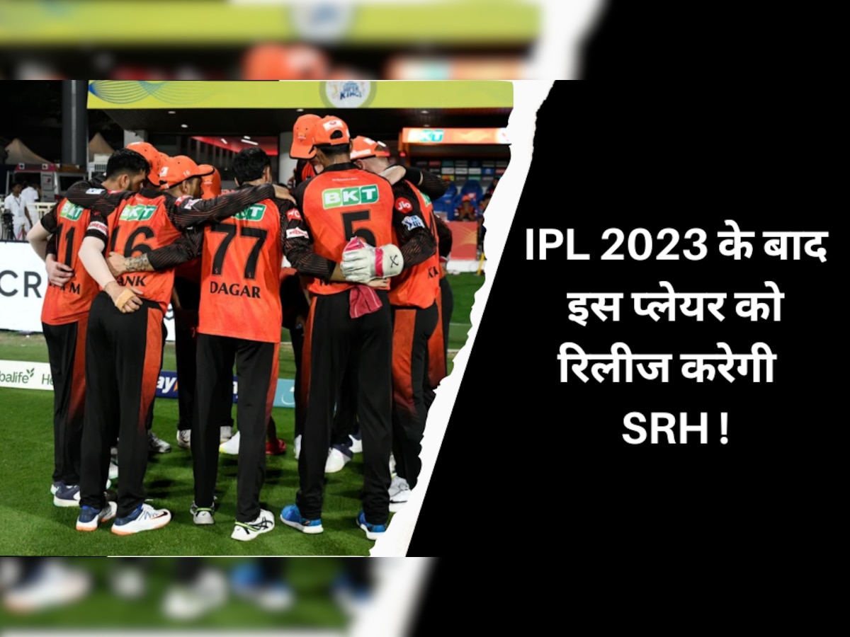 CSK vs SRH: सनराइजर्स हैदराबाद के किसी भी काम का नहीं निकला ये खिलाड़ी, IPL 2023 के बाद कर देगी रिलीज!