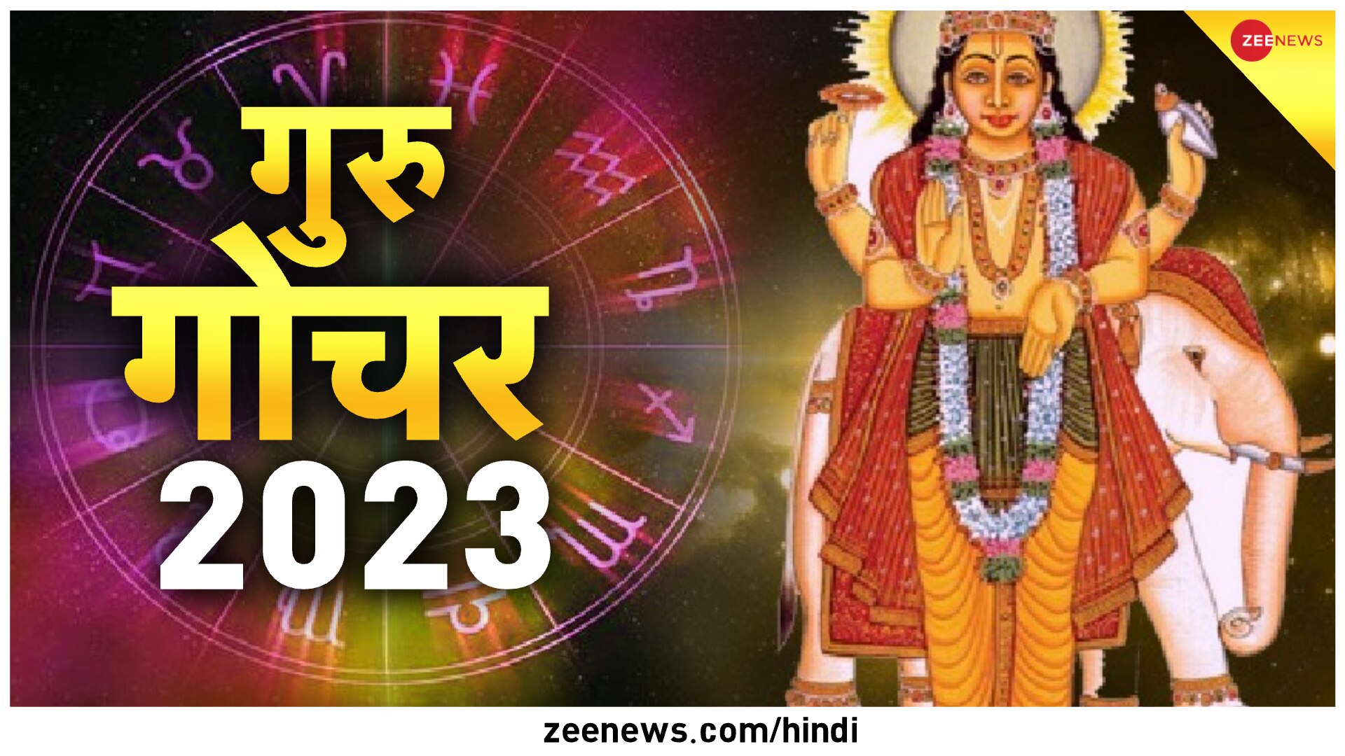 Mithun Rashi 21 April 2023 Guru Rashi Parivartan - Guru Transit  Gemini  Prediction गुरु बृहस्पति - Pandit NM Shrimali