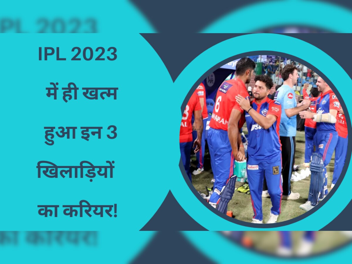 IPL 2023 में ही खत्म हुआ इन 3 खिलाड़ियों का करियर! मौकों को बर्बाद कर अपने पैरों पर मारी कुल्हाड़ी