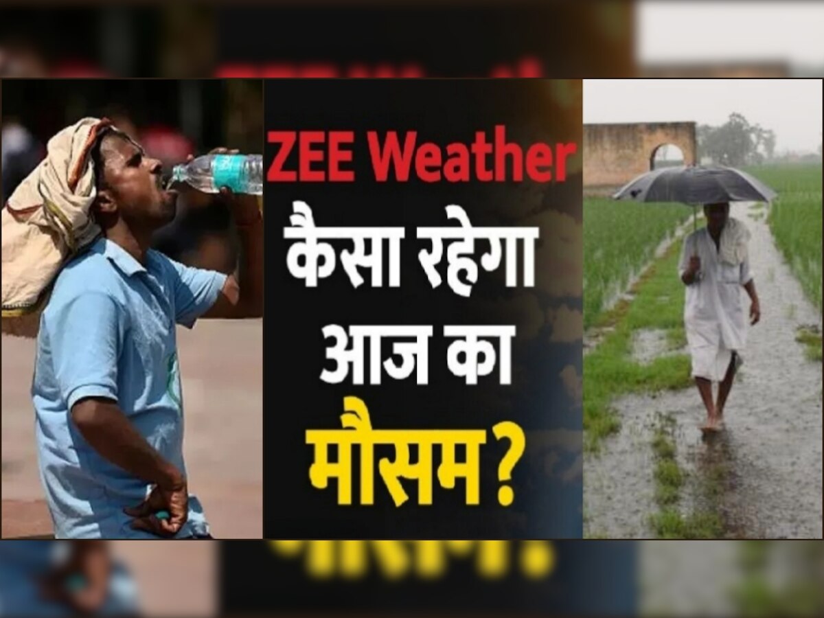 MP Weather Change: मध्य प्रदेश में बदला मौसम, भीषण गर्मी के बीच 17 जिलों में होगी बारिश; तापमान तेजी से गिरा