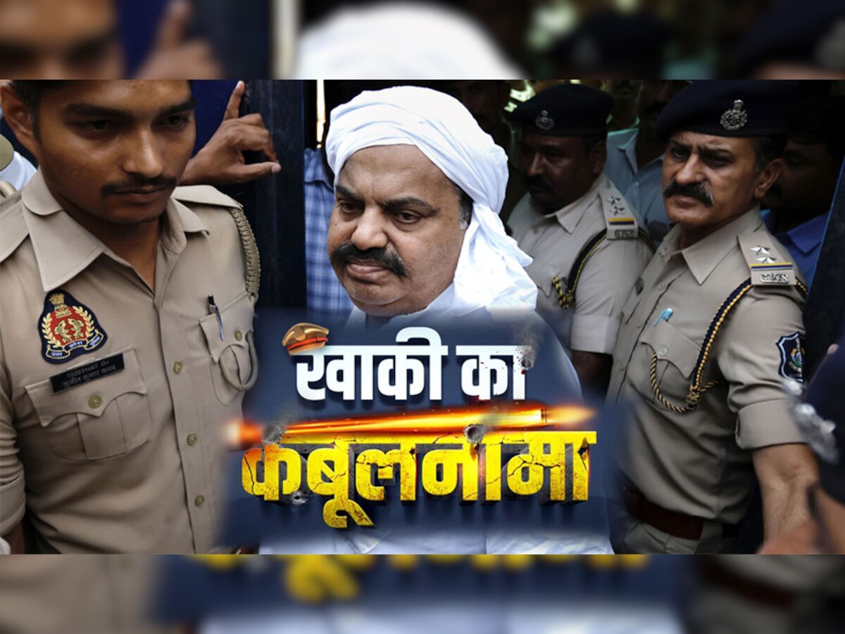 Atique Murder Case पर सबसे बड़ा 'स्टिंग ऑपरेशन'! कैमरे में कैद हुआ खाकी का कबूलनामा