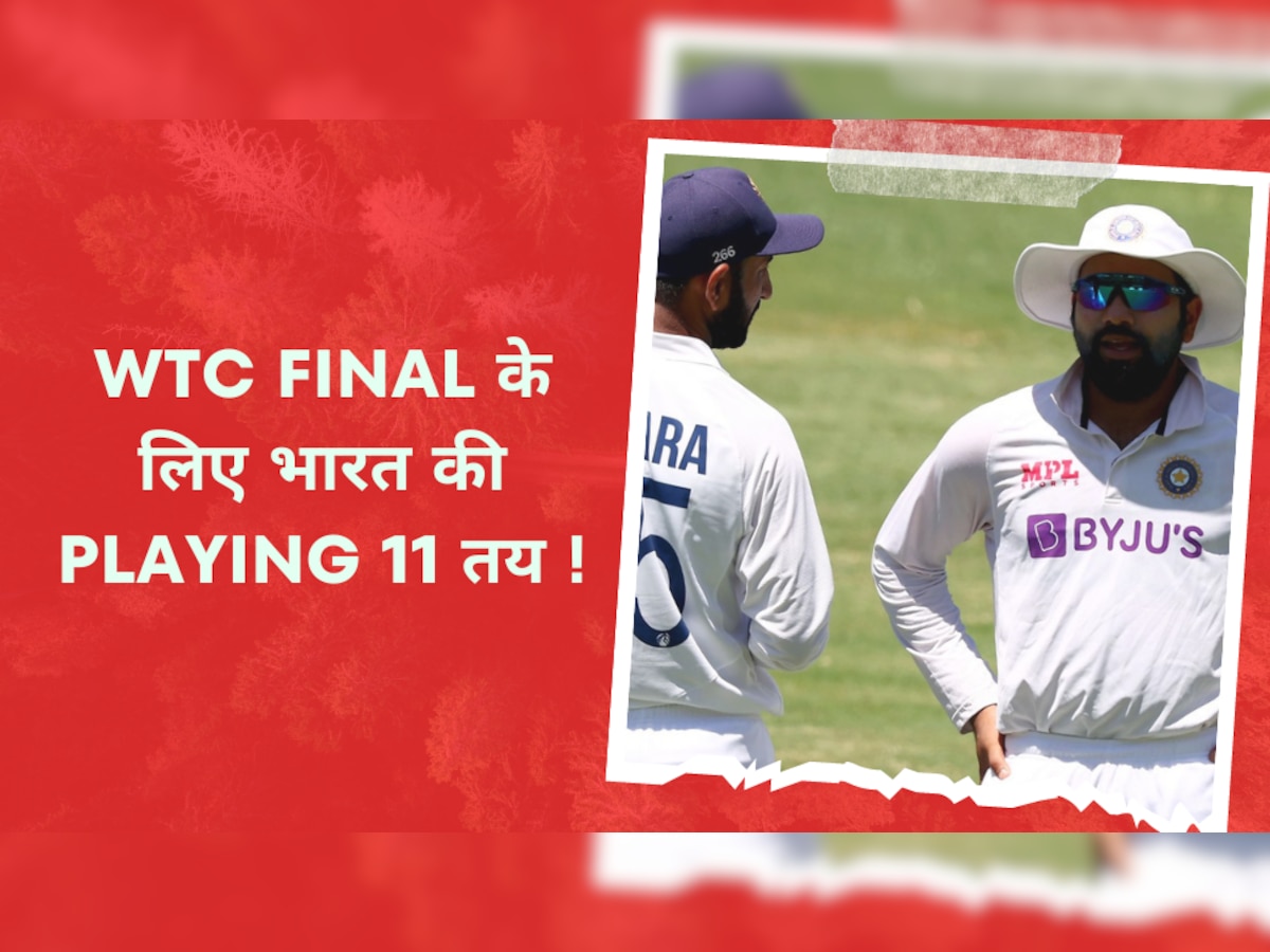 IND vs AUS: WTC Final के लिए भारत की Playing 11 तय, इन प्लेयर्स को कुर्बान करेंगे कप्तान रोहित!