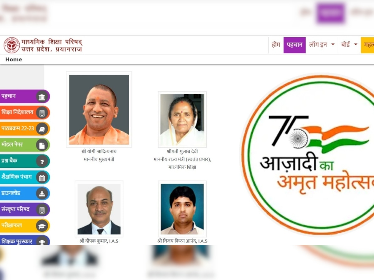 UP Board Result Latest Update: यूपी बोर्ड 10वीं 12वीं रिजल्ट पर UPMSP सचिव ने फिर जारी किया अपडेट