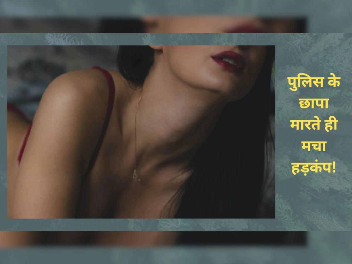 Sex Racket: भोजपुरी एक्ट्रेस चला रही थी सेक्स रैकेट..पुलिस ने किया हाई प्रोफाइल भंडाफोड़, 3 मॉडल रेस्क्यू