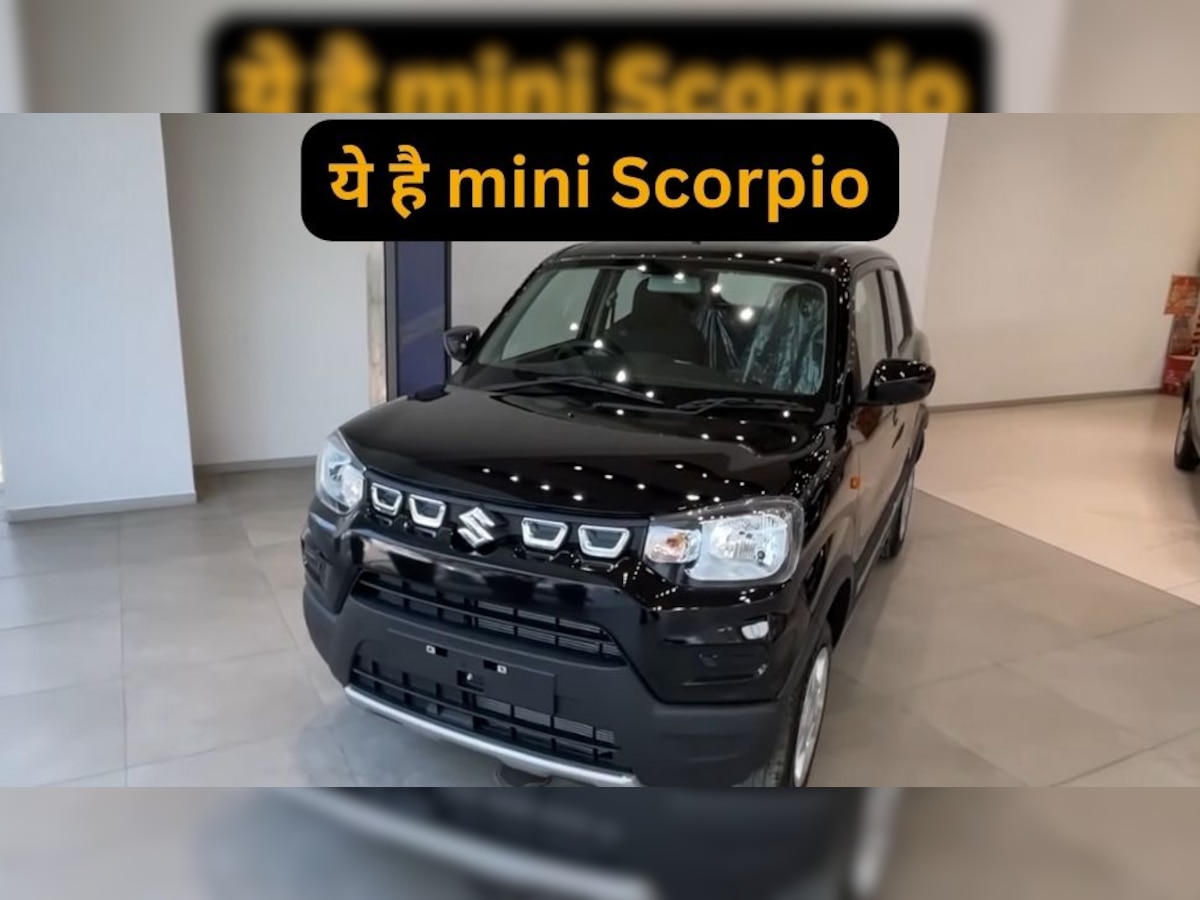 Mini Scorpio से कम नहीं 4 लाख की यह कार, SUV जैसा लुक और फीचर्स भी कमाल