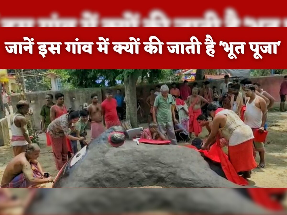 भारत के इस गांव में होती है 'भूत पूजा', बिना सिर और गर्दन वाली मूर्ति पूरी करती है हर मनोकामना, जानें वर्षों पुरानी परंपरा