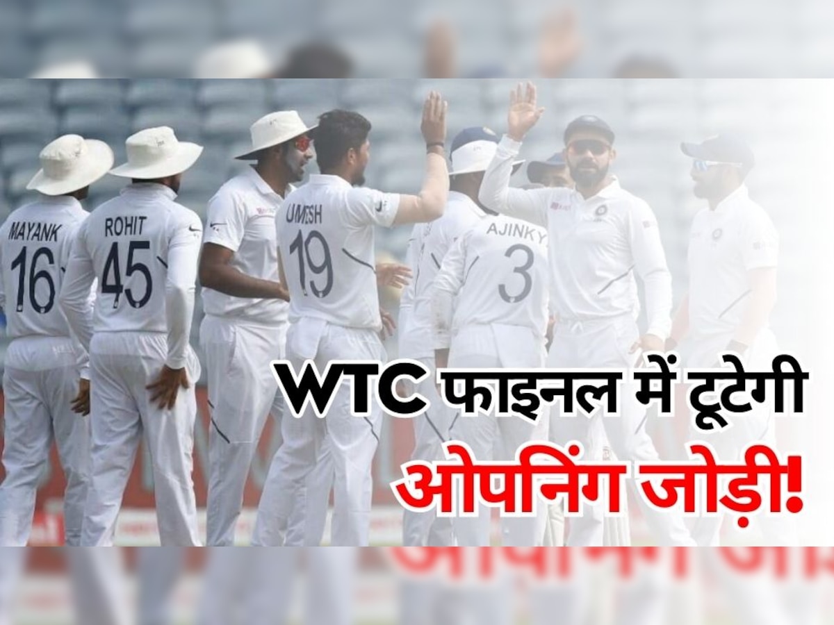 IND vs AUS: WTC फाइनल में टूट जाएगी ओपनिंग जोड़ी, ट्रिपल सेंचुरी जड़ने वाले खिलाड़ी को मिलेगा मौका!