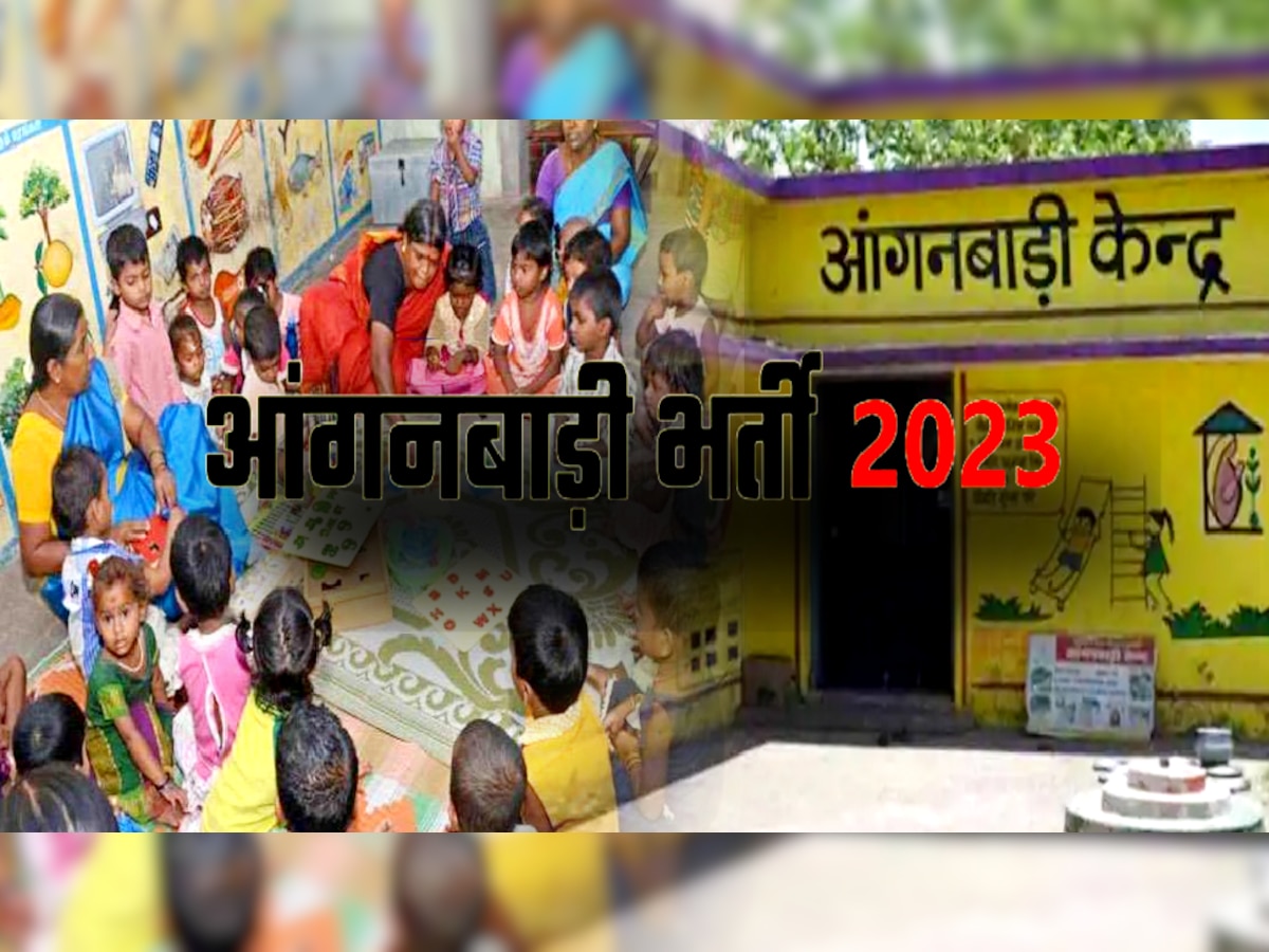 Anganwadi Vacancy 2023 (फाइल फोटो)