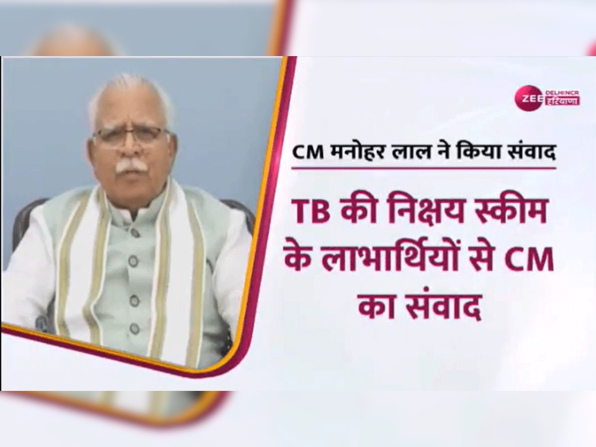 टीबी हारेगा-देश जीतेगा! केंद्र के प्रयासों से 2025 तक टीबी मुक्त होगा हरियाणा, चलाया जाएगा जागरूकता अभियान