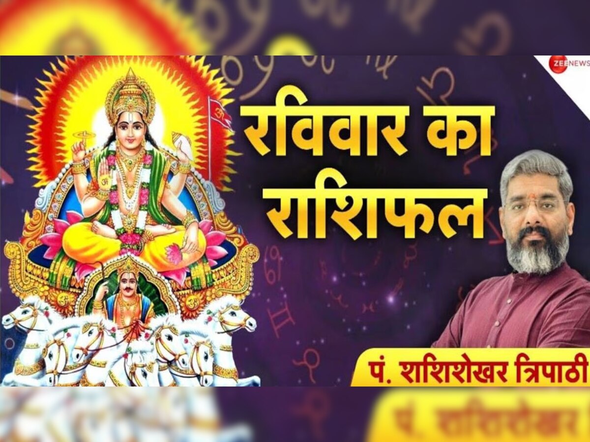 Horoscope 23 April 2023: किसे होगा फायदा, कौन रहे सावधान; जानिए आज का राशिफल 