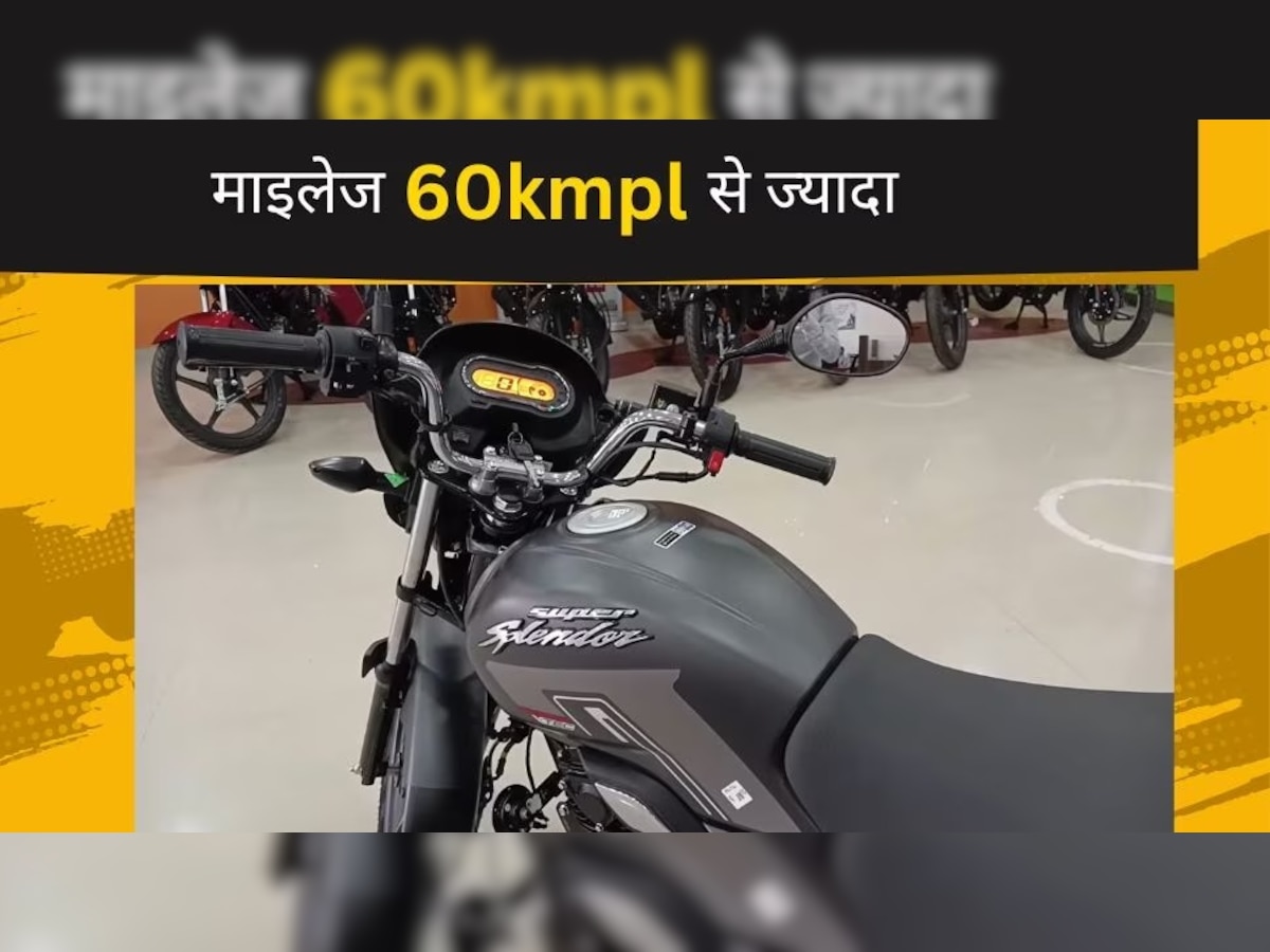 Top 10 Bikes: अकेली बाइक ने तोड़ा Honda-Bajaj का घमंड, कीमत बस 72 हजार, 32 लाख लोगों ने खरीदी