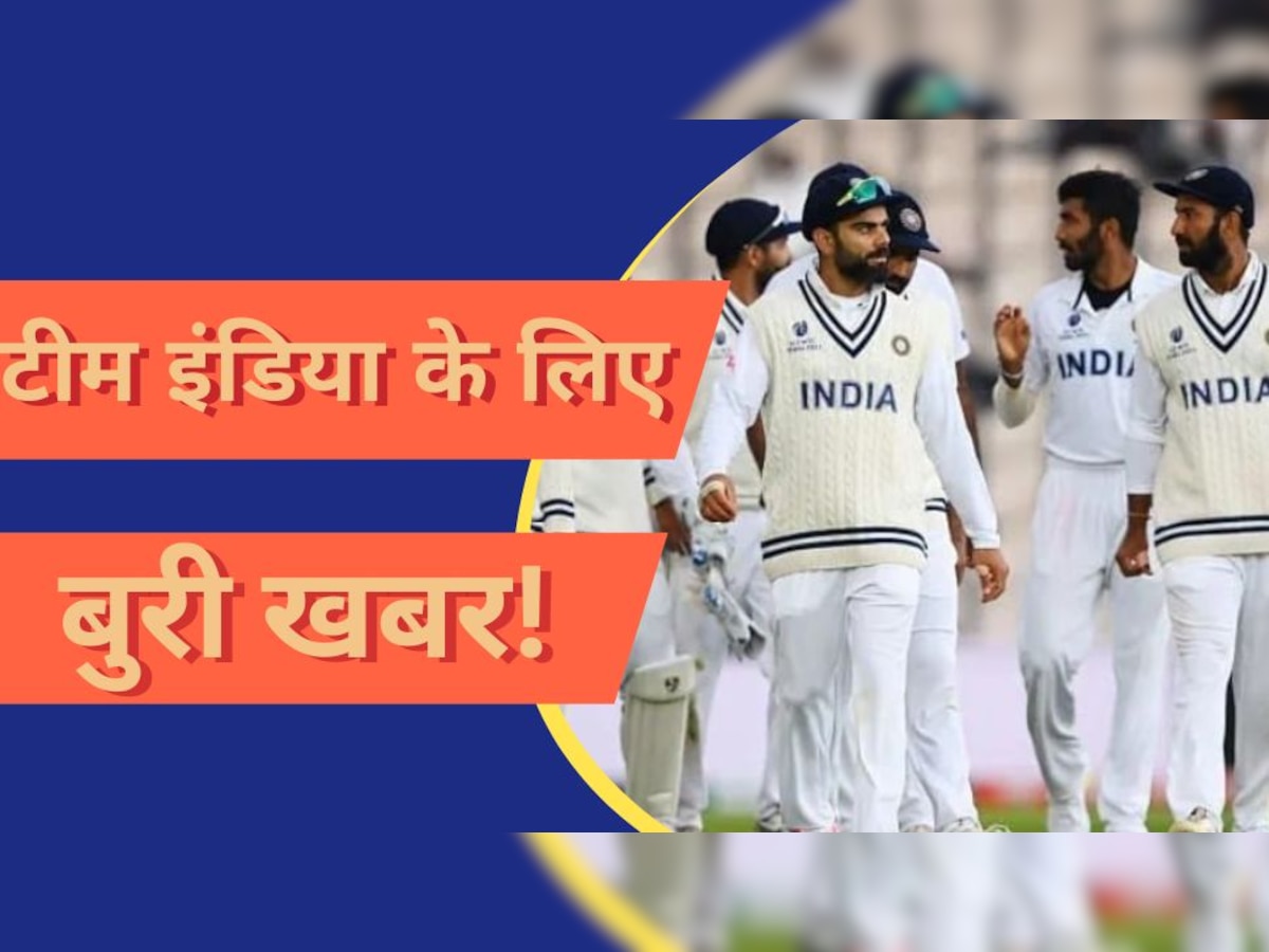 Team India: टीम इंडिया के लिए बुरी खबर, कहीं टूट ना जाए WTC फाइनल जीतने का सपना!