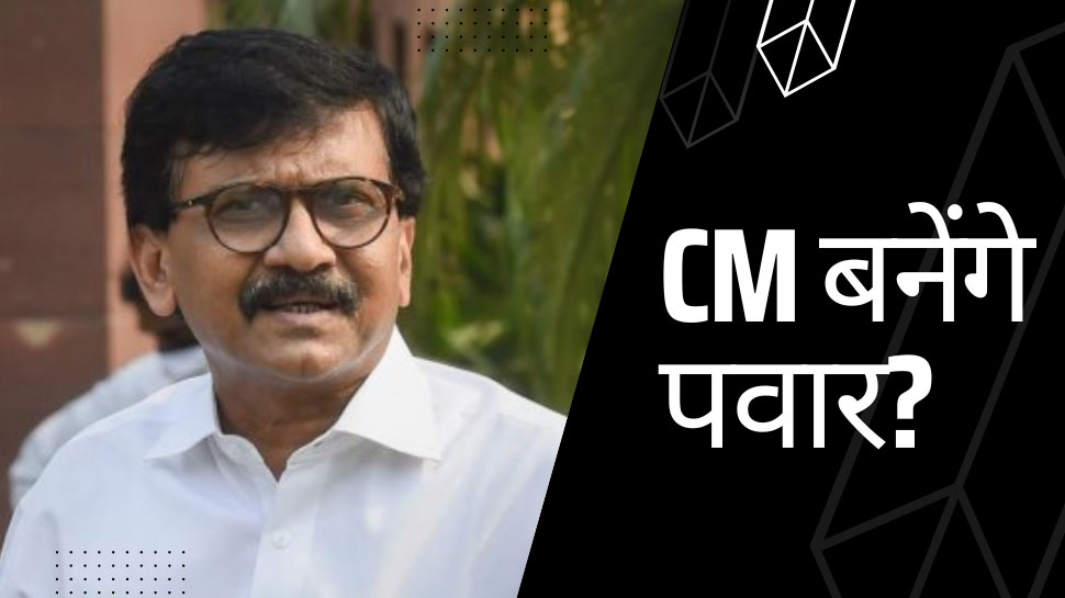 Maharashtra Politics: CM शिंदे के साथ होने वाला है खेला! अजित पवार पर संजय राउत के इस बयान से मची खलबली