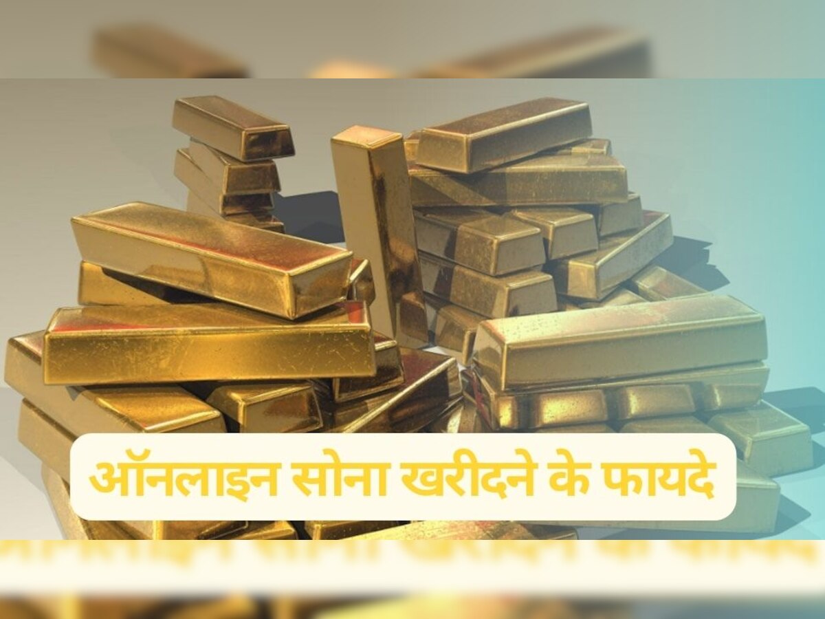 Gold Price: ऑनलाइन जमाने में गोल्ड खरीदना हुआ आसान, इंवेस्टमेंट करने के लिए Digital Gold भी है बढ़िया ऑप्शन