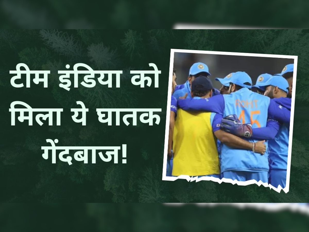 Team India: वर्ल्ड कप से पहले इस भारतीय ने उड़ाई बल्लेबाजों की नींद! घातक स्पीड से उखाड़ता नहीं, तोड़ देता है स्टंप