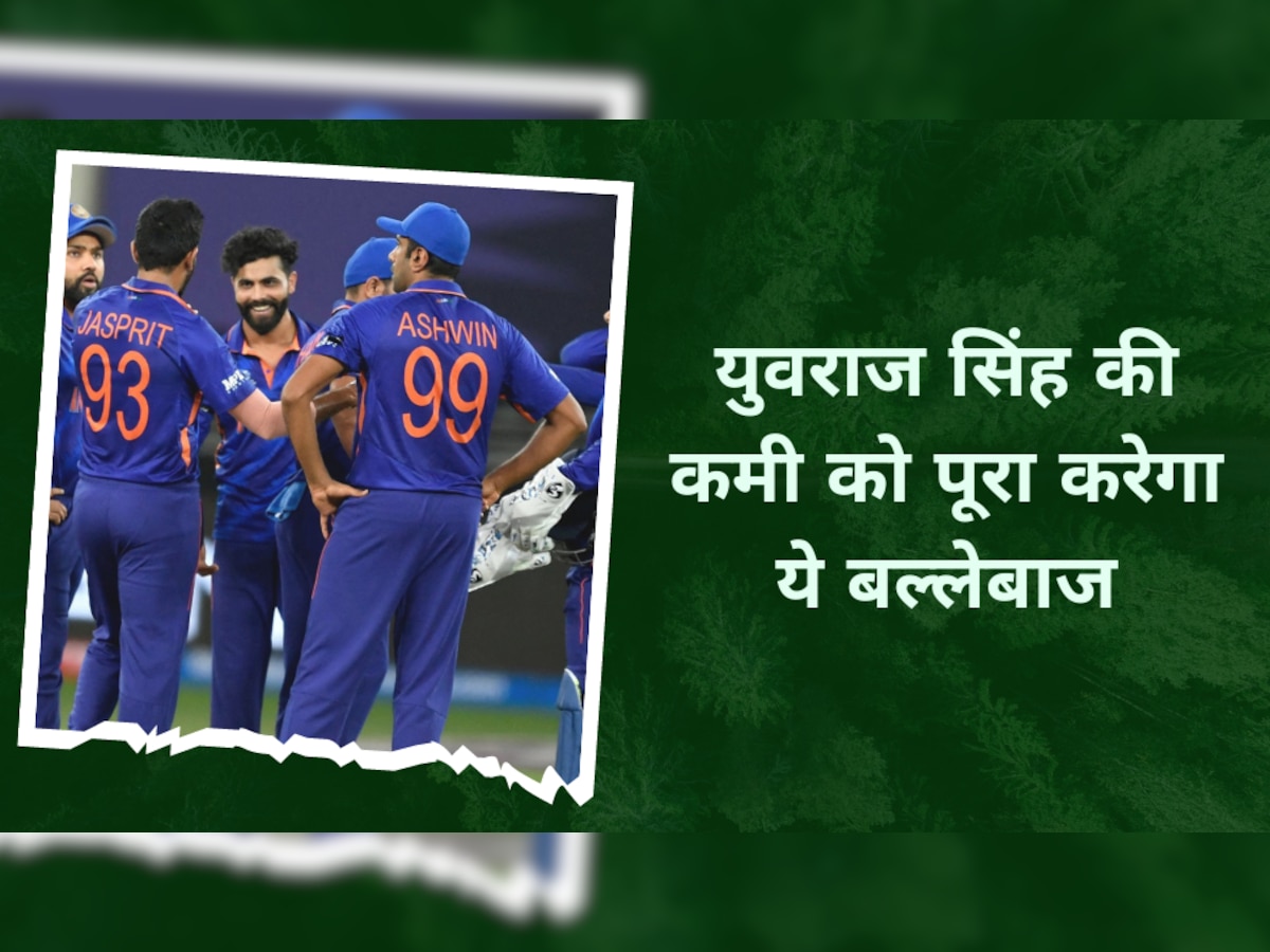 Team India: टीम इंडिया में नंबर-4 पर युवराज सिंह की कमी को पूरा करेगा ये बल्लेबाज, बेरहमी से गेंदबाजों पर करता है हमला