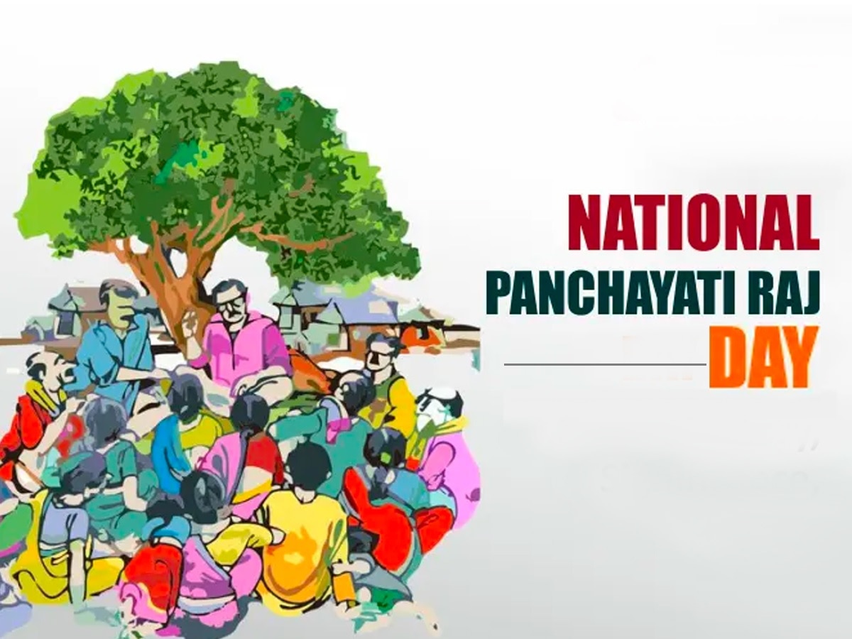 National Panchayati Raj Day: राष्ट्रीय पंचायती राज दिवस आज, जानें इसका महत्व और इतिहास