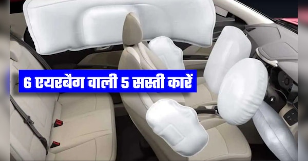 Most Affordable Cars With 6 Airbags Hyundai Grand I10 Nios Maruti Baleno Hyundai Venue । 6