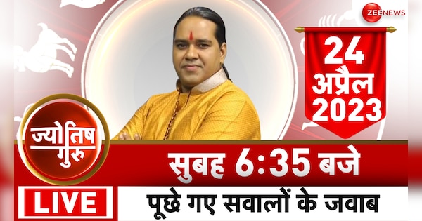 Know the answers to the questions asked by Acharya Shiromani Sachin in morning | Jyotish Guru Show: जानिए आचार्य Shiromani Sachin से सुबह पूछे गए सवालों के जवाब | 24th April 2023 | Zee News Hindi