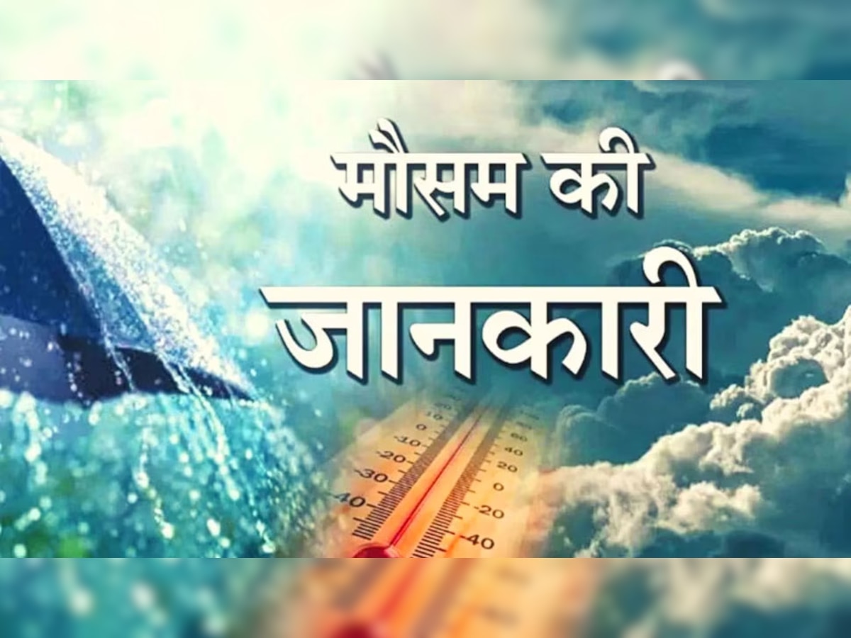 Rajasthan Weather Update: बारिश और आंधी से गिरा राजस्थान में तापमान, जानें मई में कैसा रहेगा मौसम 
