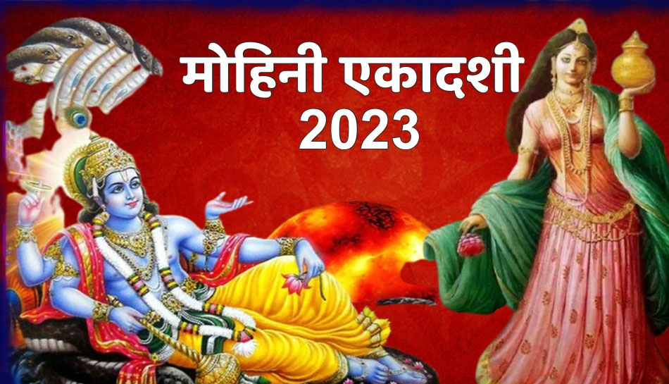 Mohini Ekadashi 2023 Vrat Date Importance And Significance | Mohini ...