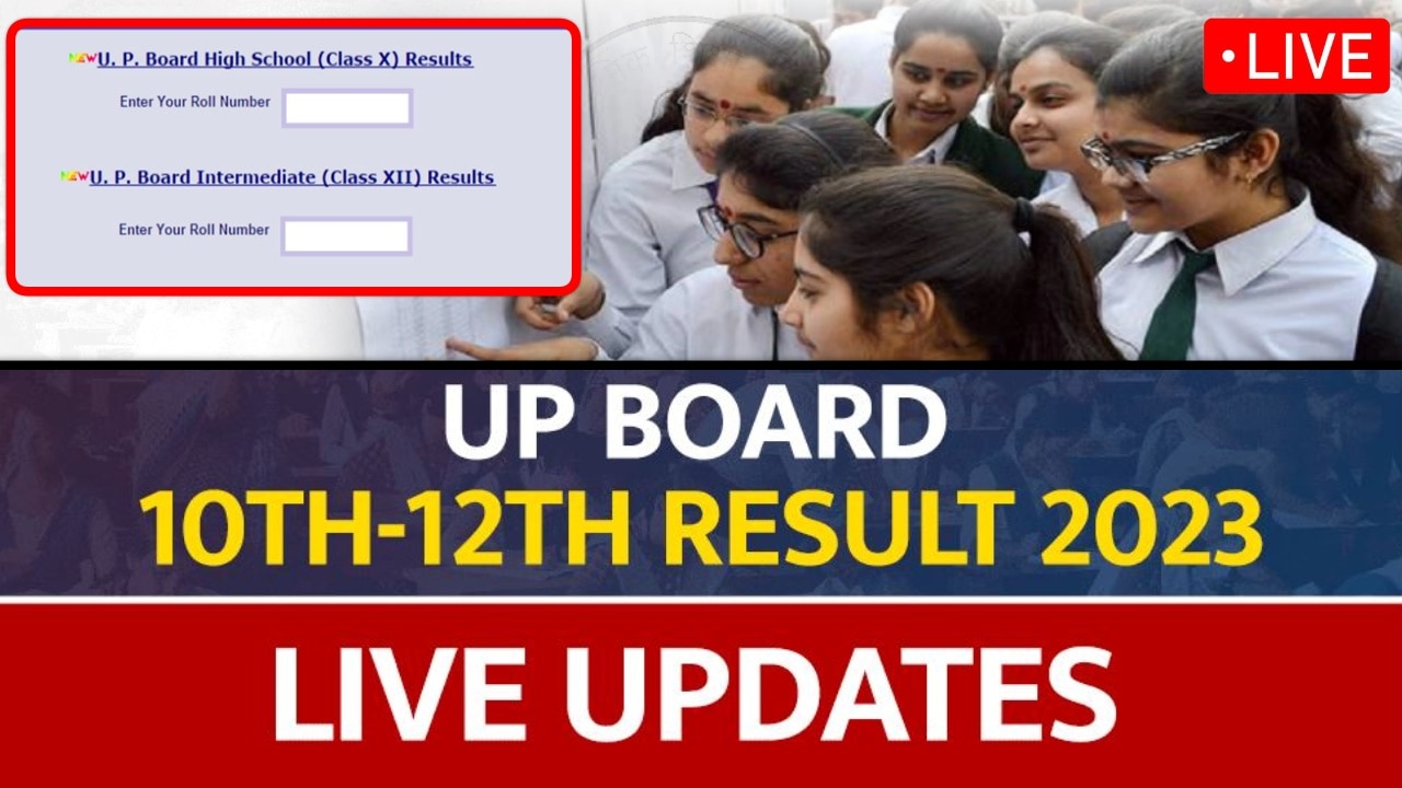 UP Board Results 2023 LIVE: यूपी बोर्ड 10वीं, 12वीं के रिजल्ट का इंतजार खत्म! जानें कब, कहां और कैसे देखें अपना परिणाम