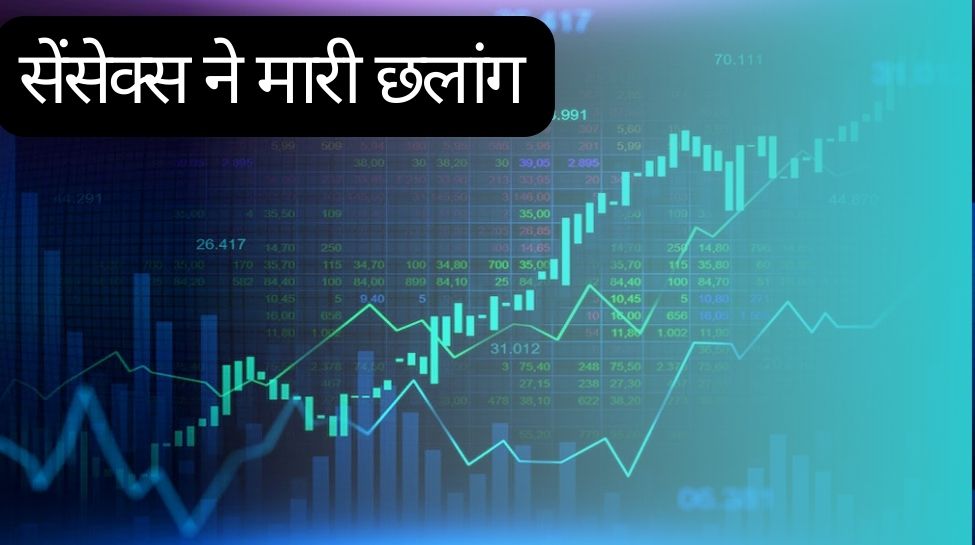 Share Market Boomed Sensex Made A Big Jump Again Crossed The Level Of