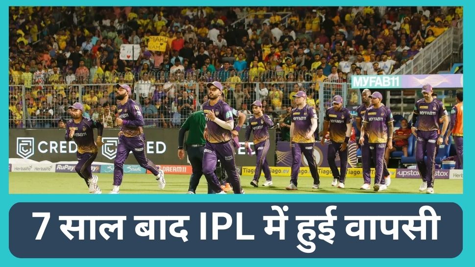 IPL 2023: 7 साल बाद आईपीएल में हुई इस धाकड़ खिलाड़ी की वापसी, दो देशों के लिए खेला है वर्ल्ड कप