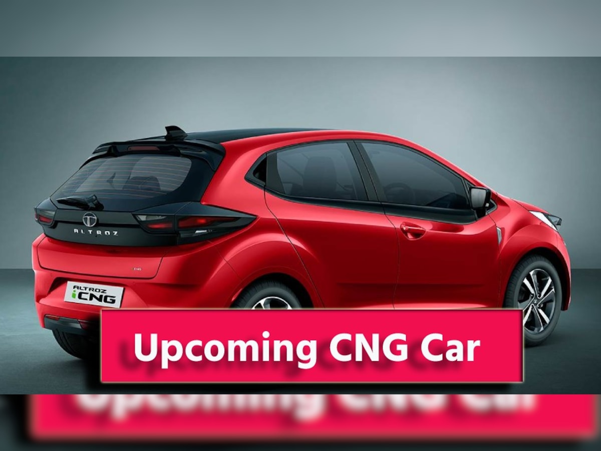 Maruti से Tata तक, इन 2 CNG कारों का हर किसी को इंतजार! कीमत कम और फीचर्स धांसू
